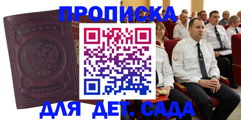 найти адрес прописки в Ясном